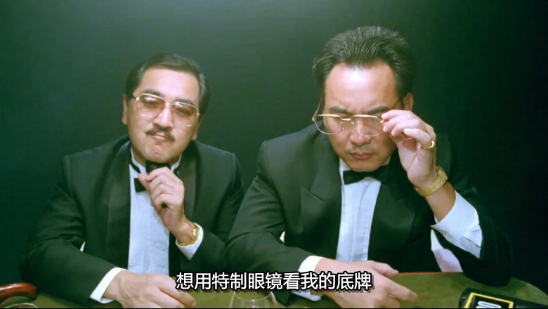 鬼赌鬼的视频截图1.webp
