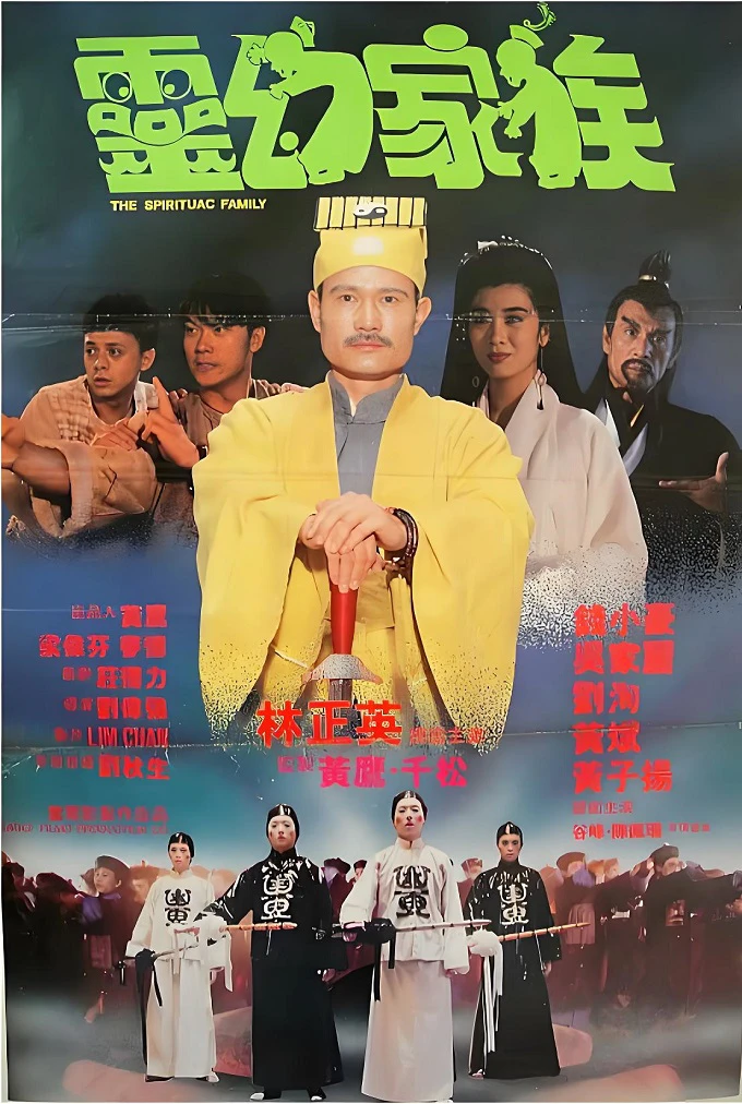 僵尸至尊的电影海报.webp