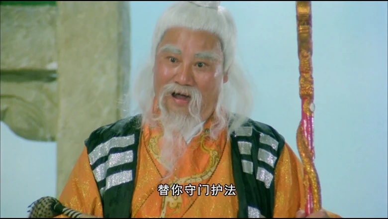笑傲侠义黄大仙的视频截图1.webp