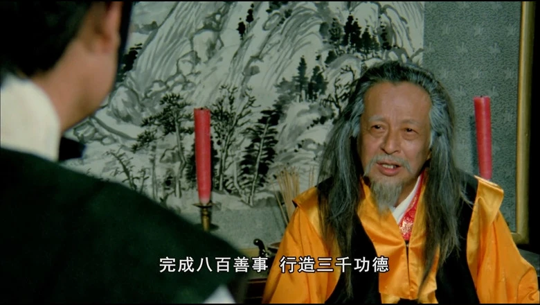 笑傲侠义黄大仙的视频截图4.webp