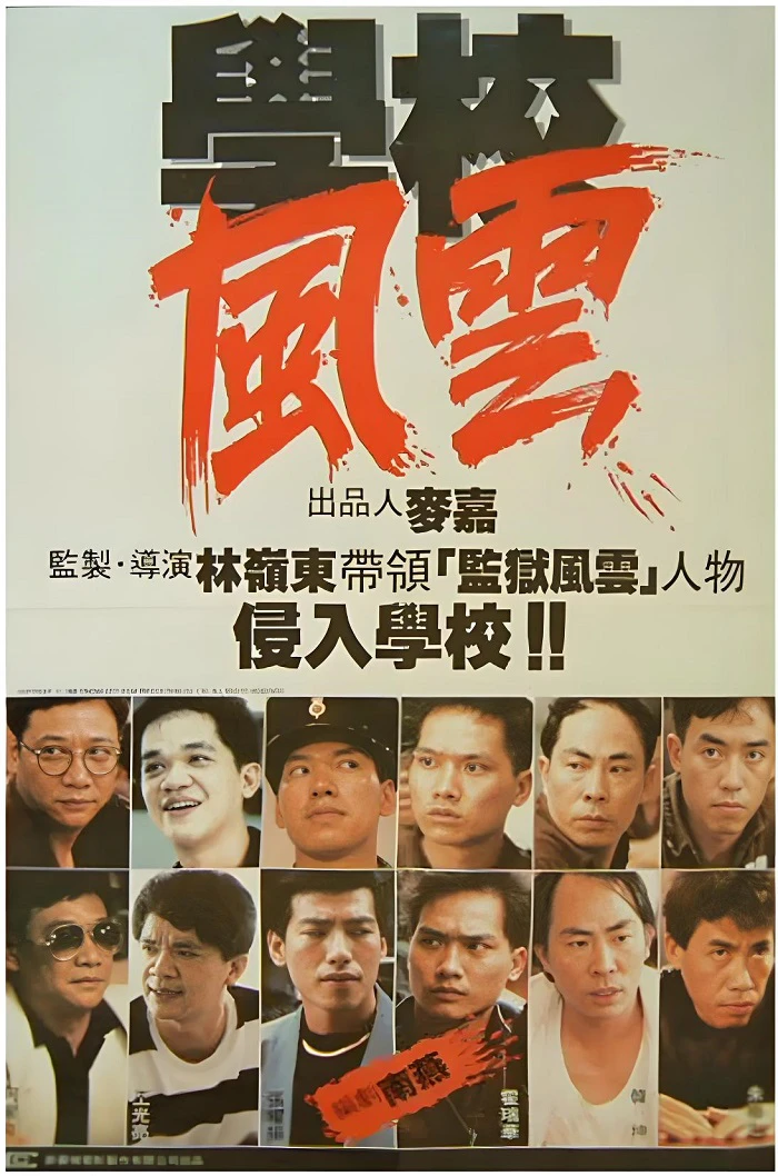 学校风云.webp