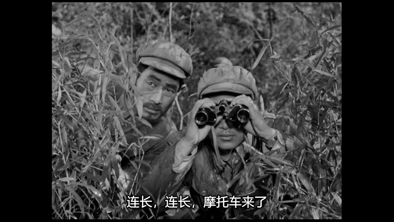 渡江侦察记的视频截图2.webp