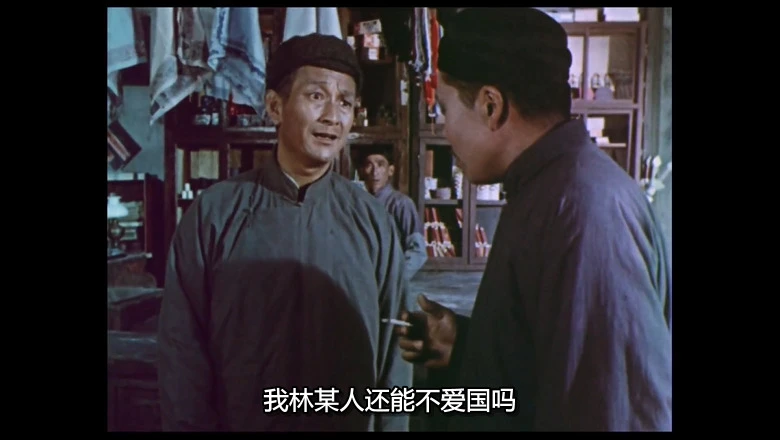 林家铺子的视频截图1.webp