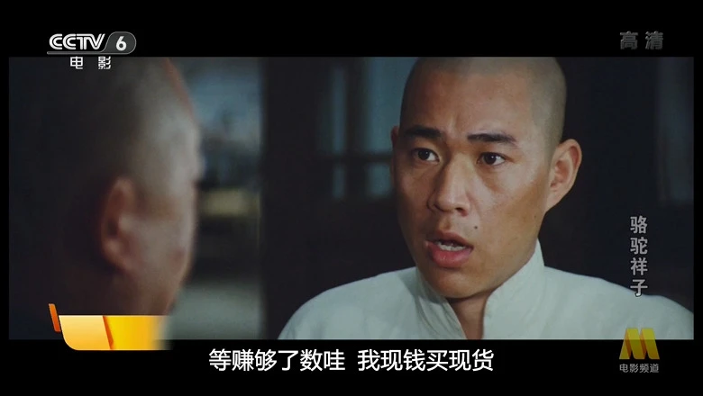 骆驼祥子的视频截图2.webp