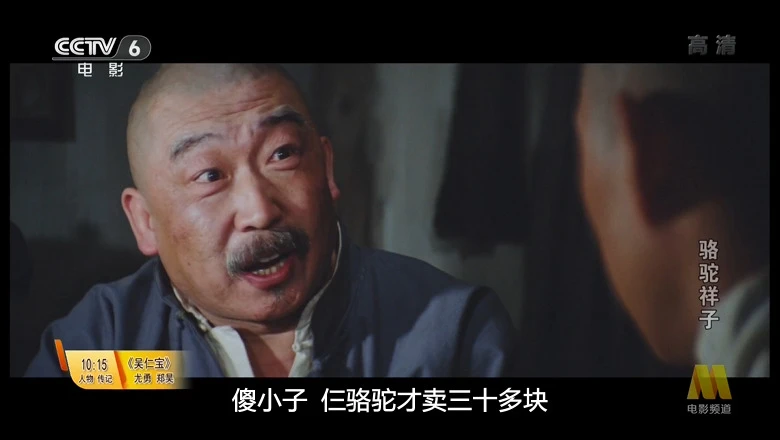 骆驼祥子的视频截图1.webp