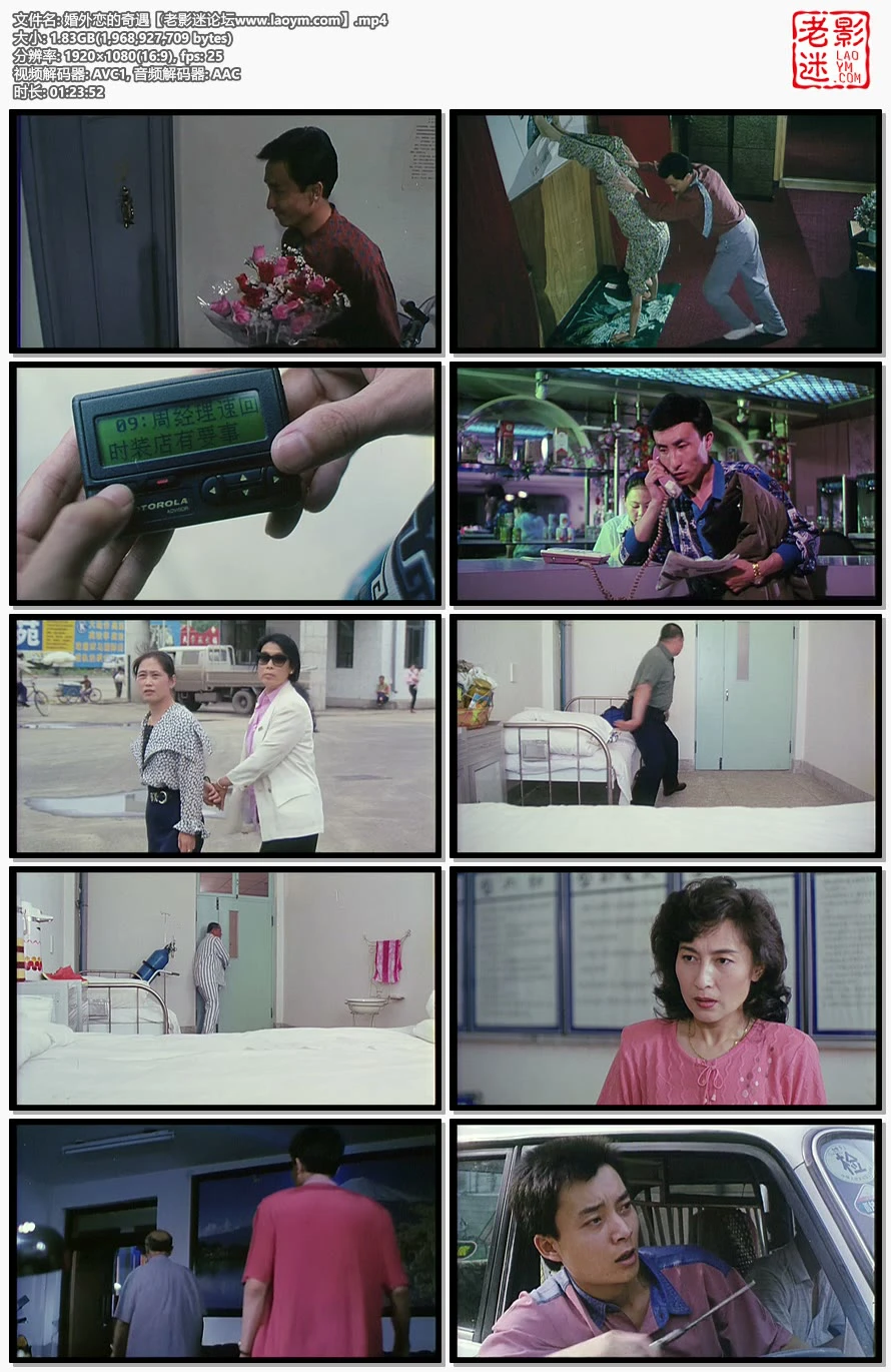 婚外恋的奇遇.视频截图.webp