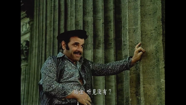 意大利人在俄罗斯的奇遇的视频截图3.webp
