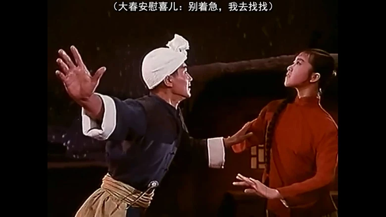 白毛女电影的视频截图2.webp