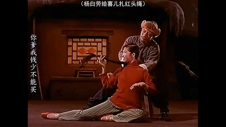 白毛女电影的视频截图3.webp