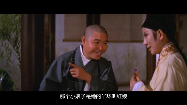 西厢记的视频截图2.webp