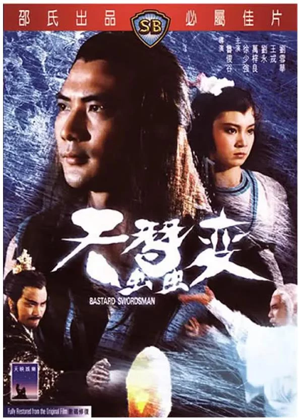 天蚕变.webp