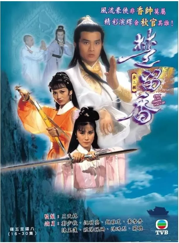 楚留香传奇.webp