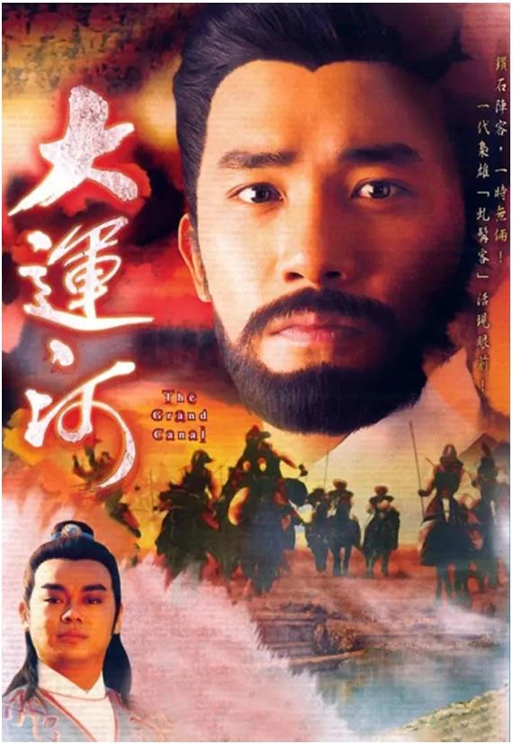 大运河.webp