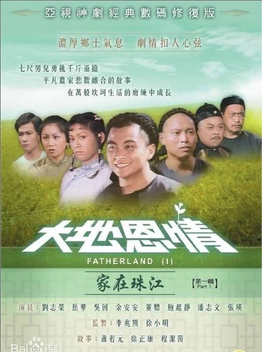 大地恩情之家在珠江.webp