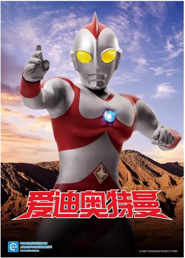 爱迪奥特曼.webp