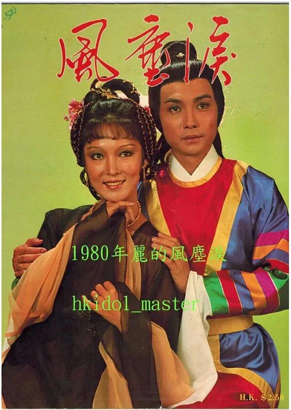风尘泪.webp