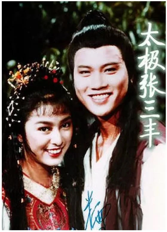 太极张三丰.webp