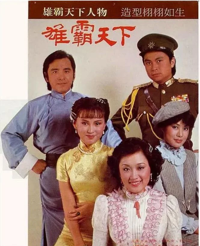 雄霸天下.webp