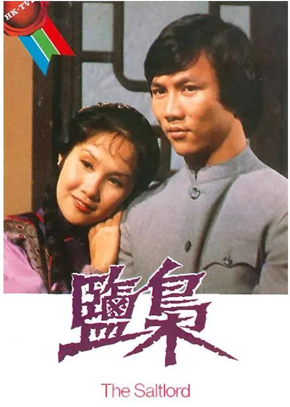盐枭.webp